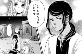 ［第五十七夜］ 新たな脅威（２） 표지