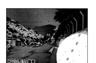 Vol.１７２ 模索 표지