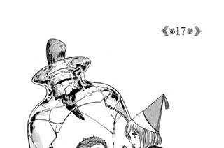 第１７話 표지