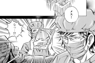 第４９８話 再生（後編） 표지
