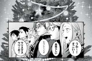 21화 最終話 Ｘｍａｓパーティー（後編） 표지