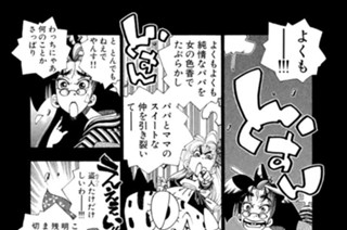 第六十話 身から出た錆？家庭崩壊の原因はわっち!!?＜其之二＞ 표지