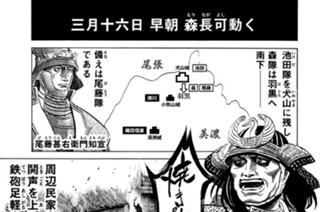 Ｖｏｌ．１１８ 鬼武蔵 표지