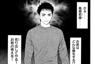 第１８０話 開かずの部屋 표지