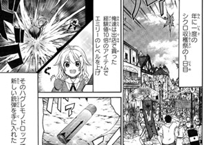 第４３話 シクロの危機！！ インクリースゴブリンを倒せ！ 표지