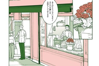17話 interval 표지