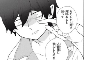 第30話 奴は接待する(前編) 표지