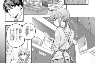 第48話 接近 ヒメちゃんおうち編(1) 표지