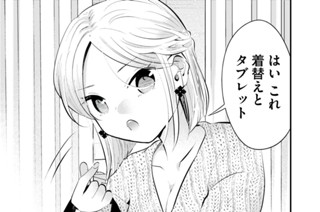 ＃７８ 大事にしてよ 표지