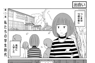 第二章 私たちの学生時代 표지