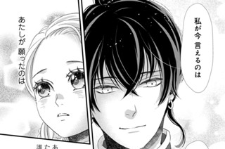 ［第二十二夜］ 蜜と毒（２） 표지