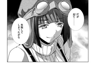 第７９話 満ち満ちて空腹 往（ゆ）き往きて暗雲 표지