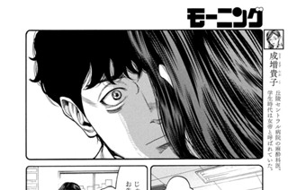 第６７話 神経膠芽腫③ 표지