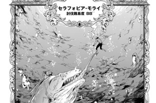 第４話 前人未踏の狭小ダンジョンアビグァラの洞② 표지