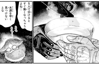 ＤＡＹ．１７ 暖かいシェルターを作ろう② 표지