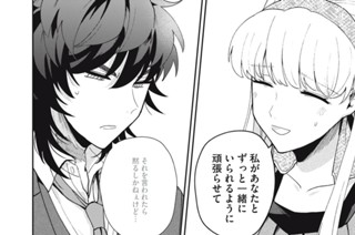 33화 第１７_②話 証ばかり 표지