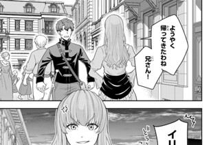 第４話 独身貴族は屋敷に連行される 표지