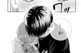 ＃１８ ． 嫉妬した（４） 표지