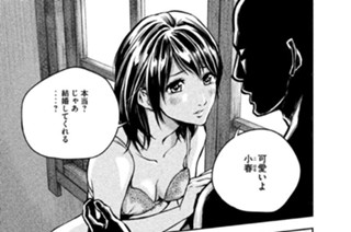 2화 ０２ ３番目の女 표지