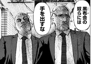 第２話 煙と消える 표지