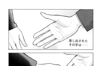 第２０６話 ありがとう 표지