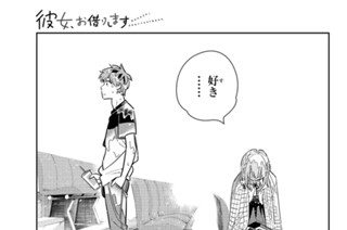 満足度９６ 彼女と僕にできること ５ 표지