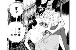 第２１話 巡り合わせ 표지