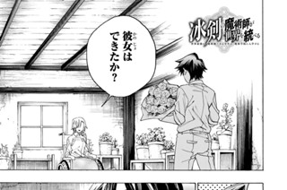 第１２話 師匠 표지