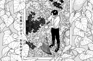 第八話 焼き芋のポタージュ 표지
