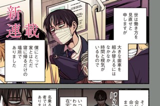 第１話 素晴らしきかなテレワーク 표지