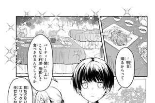 第３６話 お嬢様のしたいこと 표지