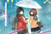 1화 第１−１話 奏音と咲希 표지
