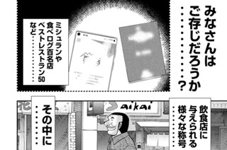 第１１１話 喫茶 표지