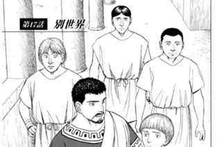 第１７話 別世界 표지