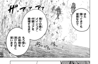 第９６話 『肉』 표지