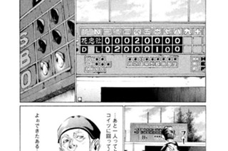 ＬＥＳＳＯＮ／６９ バケモノ退治 표지