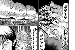 第３６話 槍（やり） 표지