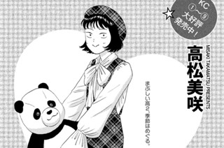 Ｓｃｅｎｅ（５７） ほくほくの登校日① 표지