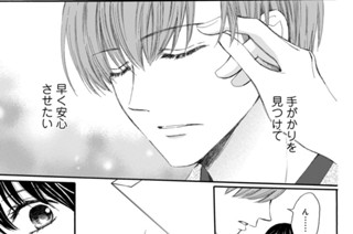 第66話 手がかり（3） 표지