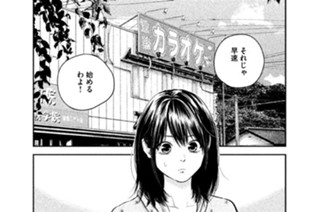 66화 ６６ 密室の女 표지