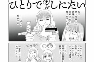 第７０話 ゆーたんと実家チャレンジ！ 표지