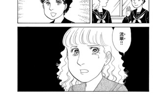 第１４話 （２） 표지