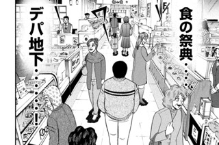 第８４話 品券 표지