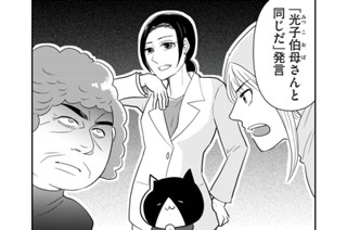 第２９話 母に捧げるパンチライン① 표지