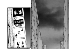 第１３４話 見せしめ 표지
