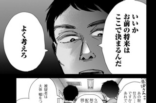 第１８話 危険（３） 표지