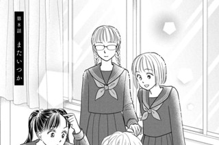 第８話 またいつか 표지