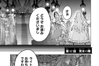第８２話 背水の陣 표지