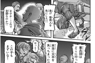 第５１話 リヴァイ班 표지
