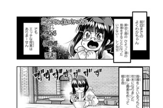 第８４話 よくわからないけれど鍛冶対決みたいです 표지